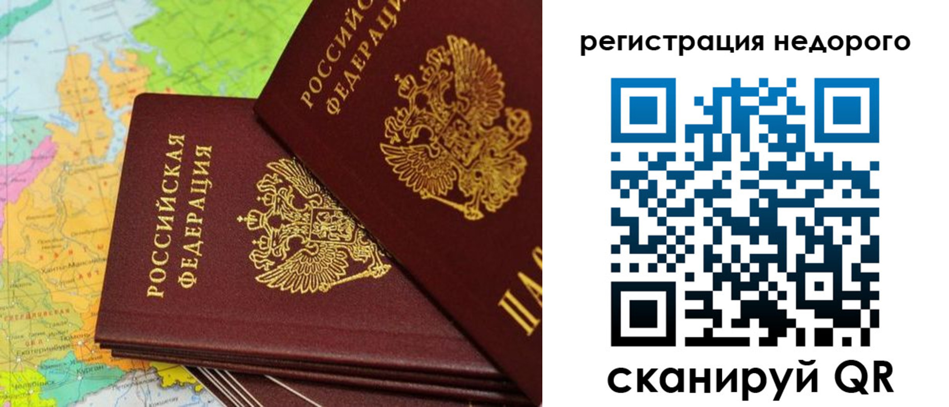 временная регистрация поиск в Омутнинске