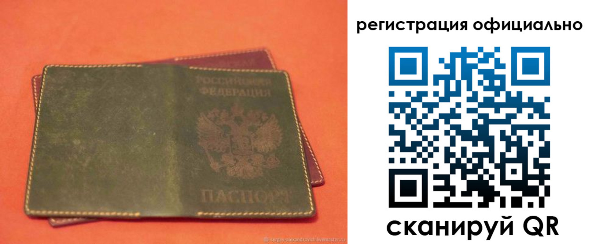 прописка 2025 в Омутнинске