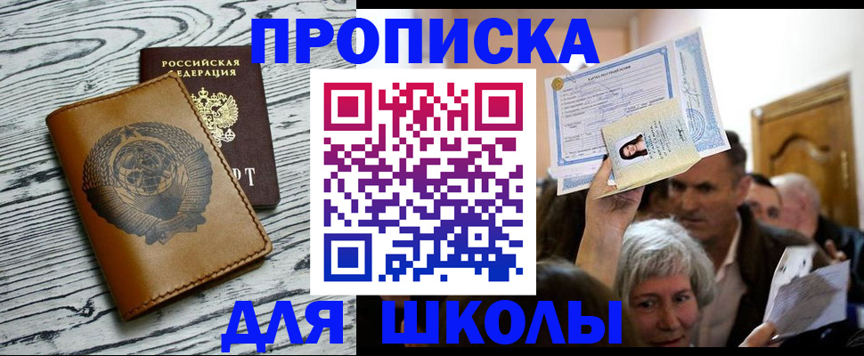 прописка 2025 в Омутнинске