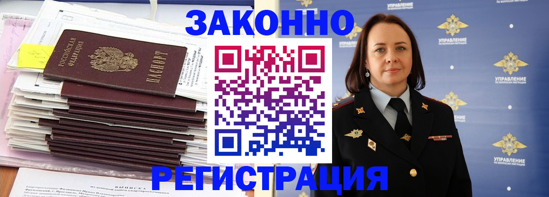 прописка для кредита в Омутнинске