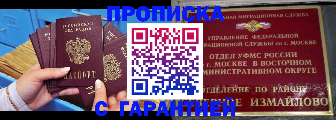 прописка поиск в Омутнинске