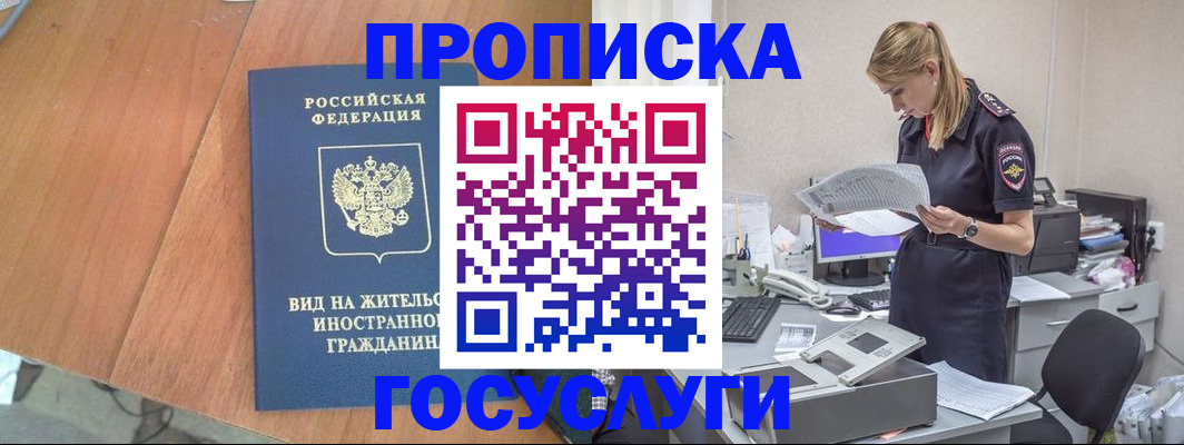 временная регистрация в Омутнинске