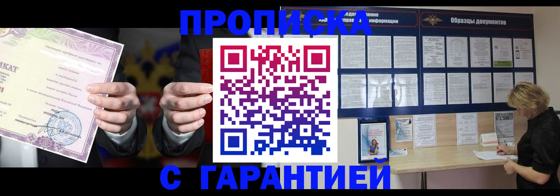 временная регистрация гарантия в Омутнинске