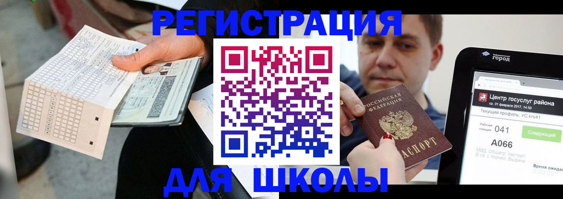 временная прописка в Омутнинске