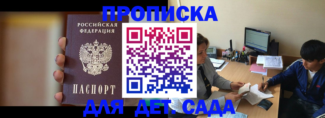 прописка гарантия в Омутнинске