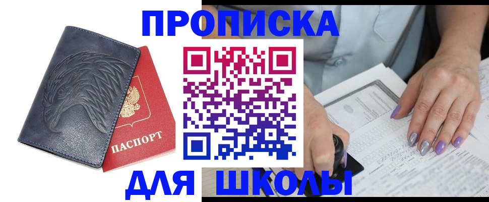 временная регистрация поиск в Омутнинске