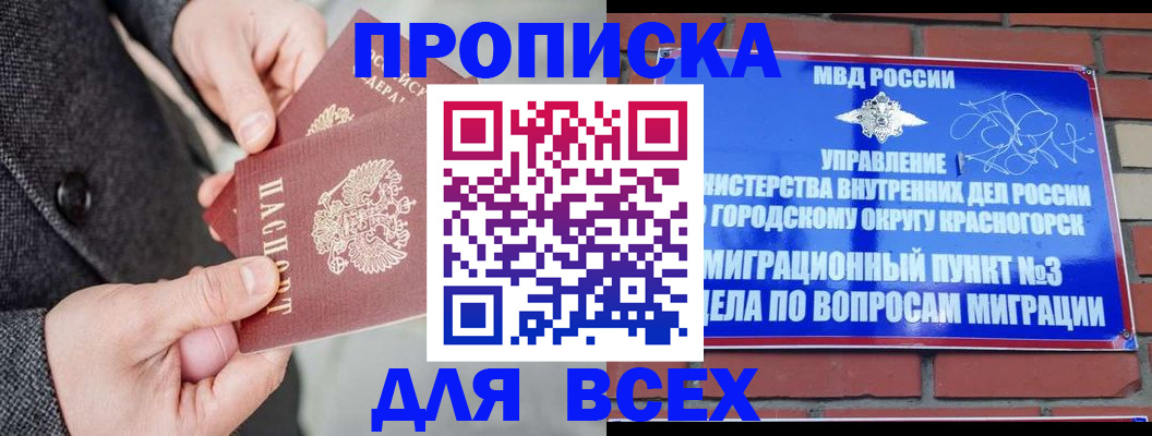 прописка гарантия в Омутнинске